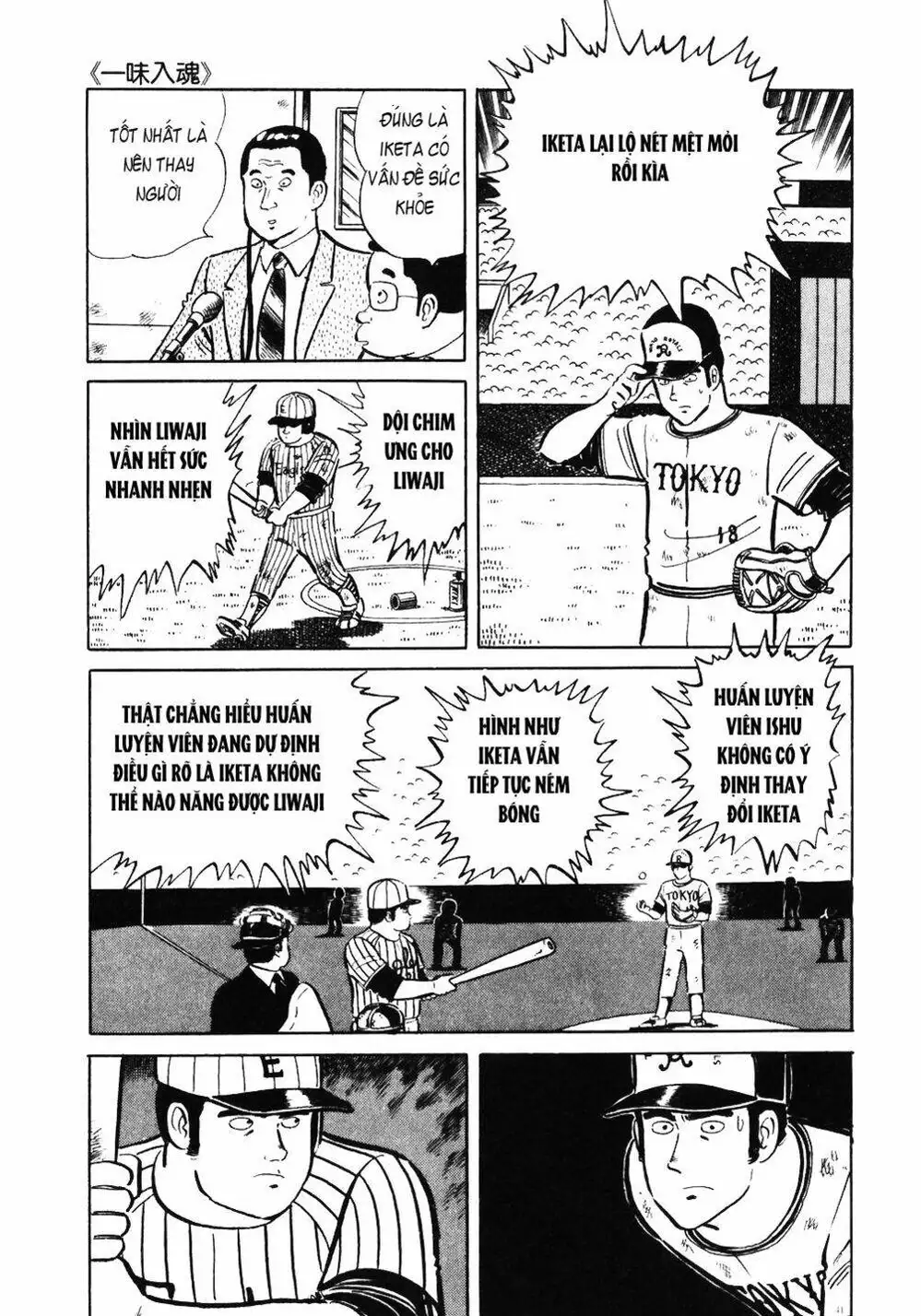 Truyện Tranh Đầu Bếp Trứ Danh - The Chef trang 3