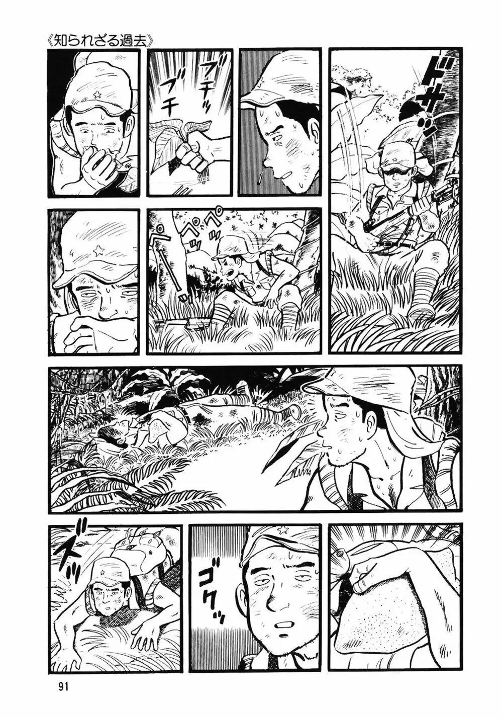 Truyện Tranh Đầu Bếp Trứ Danh - The Chef trang 3