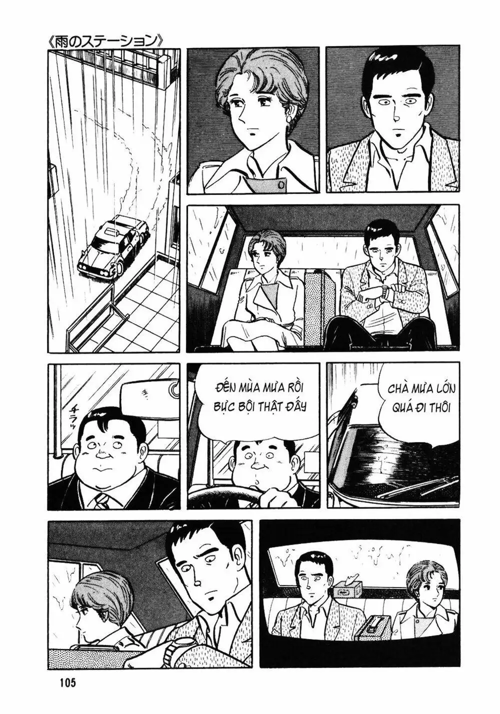 Truyện Tranh Đầu Bếp Trứ Danh - The Chef trang 3