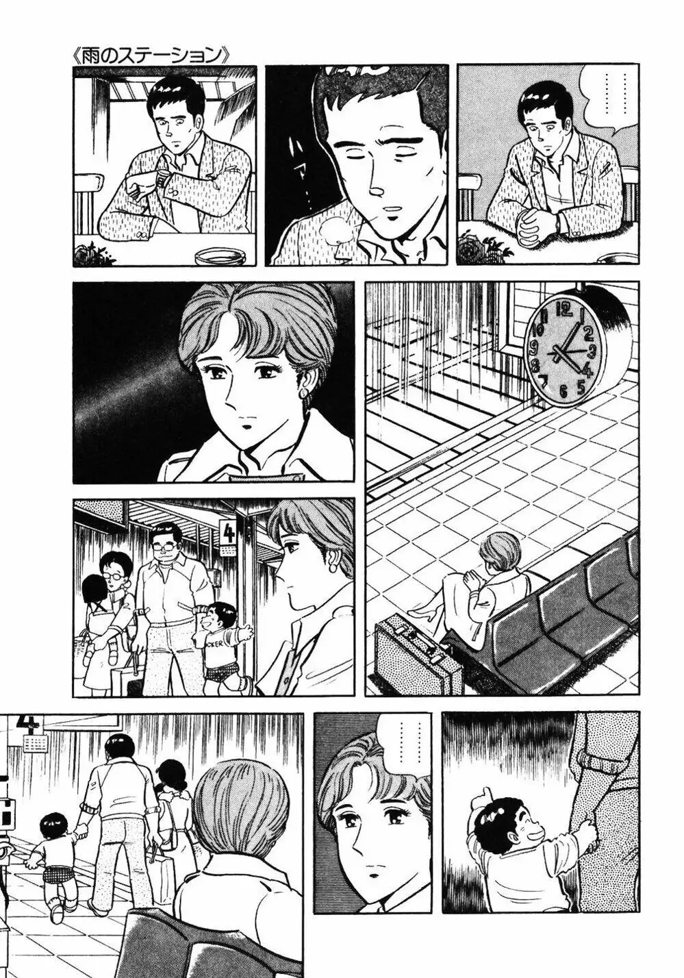 Truyện Tranh Đầu Bếp Trứ Danh - The Chef trang 3