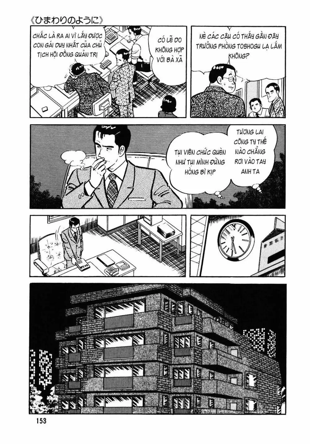 Truyện Tranh Đầu Bếp Trứ Danh - The Chef trang 3