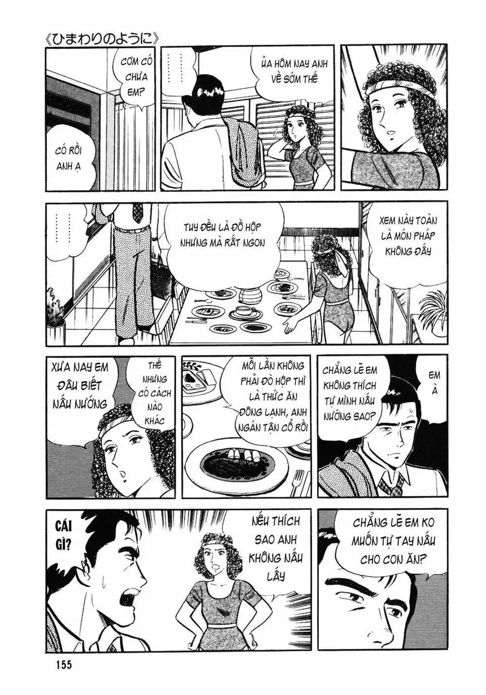 Truyện Tranh Đầu Bếp Trứ Danh - The Chef trang 3