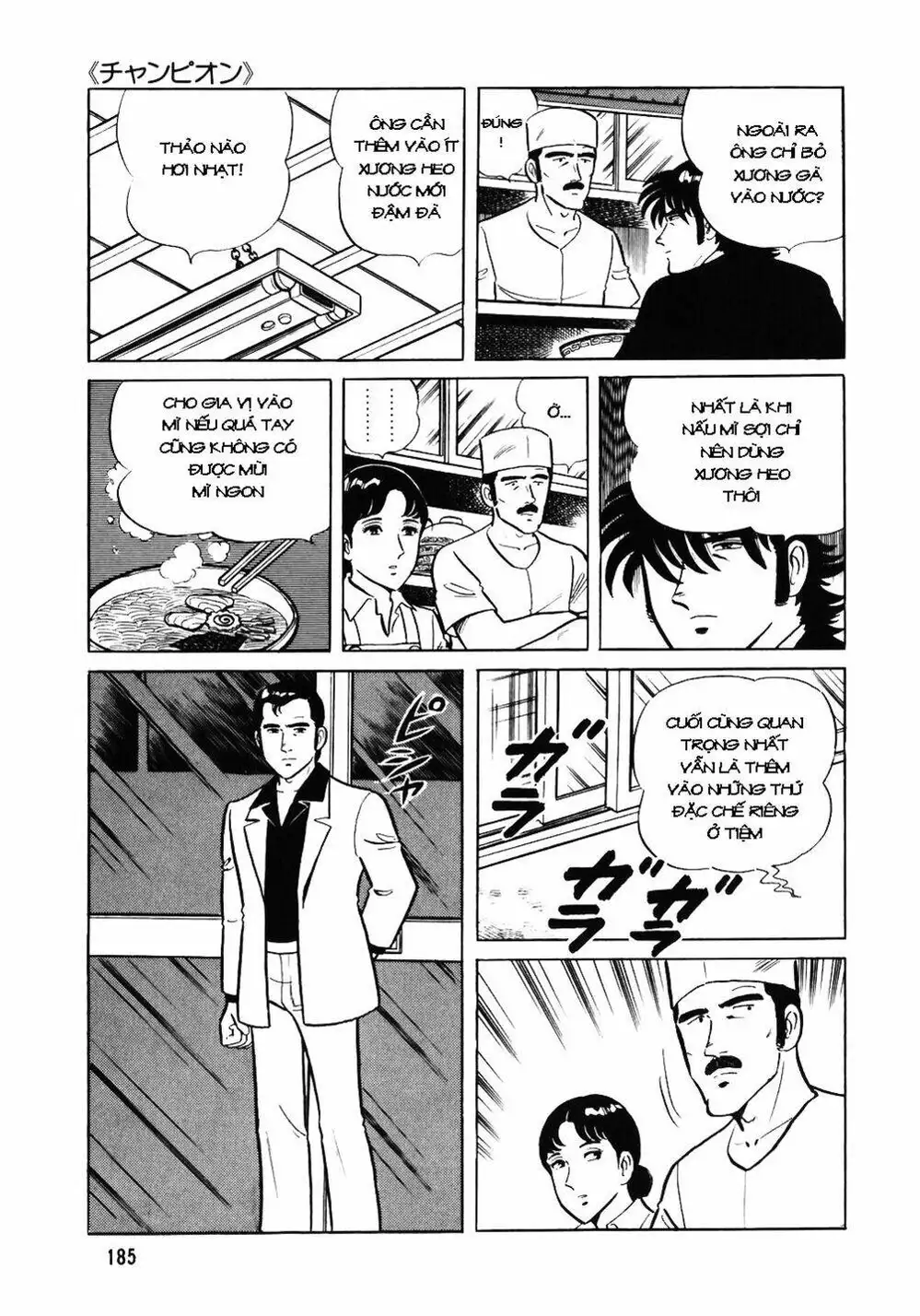 Truyện Tranh Đầu Bếp Trứ Danh - The Chef trang 3