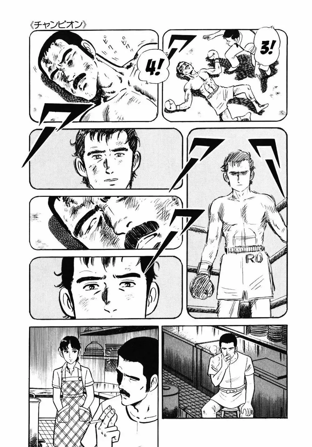 Truyện Tranh Đầu Bếp Trứ Danh - The Chef trang 3