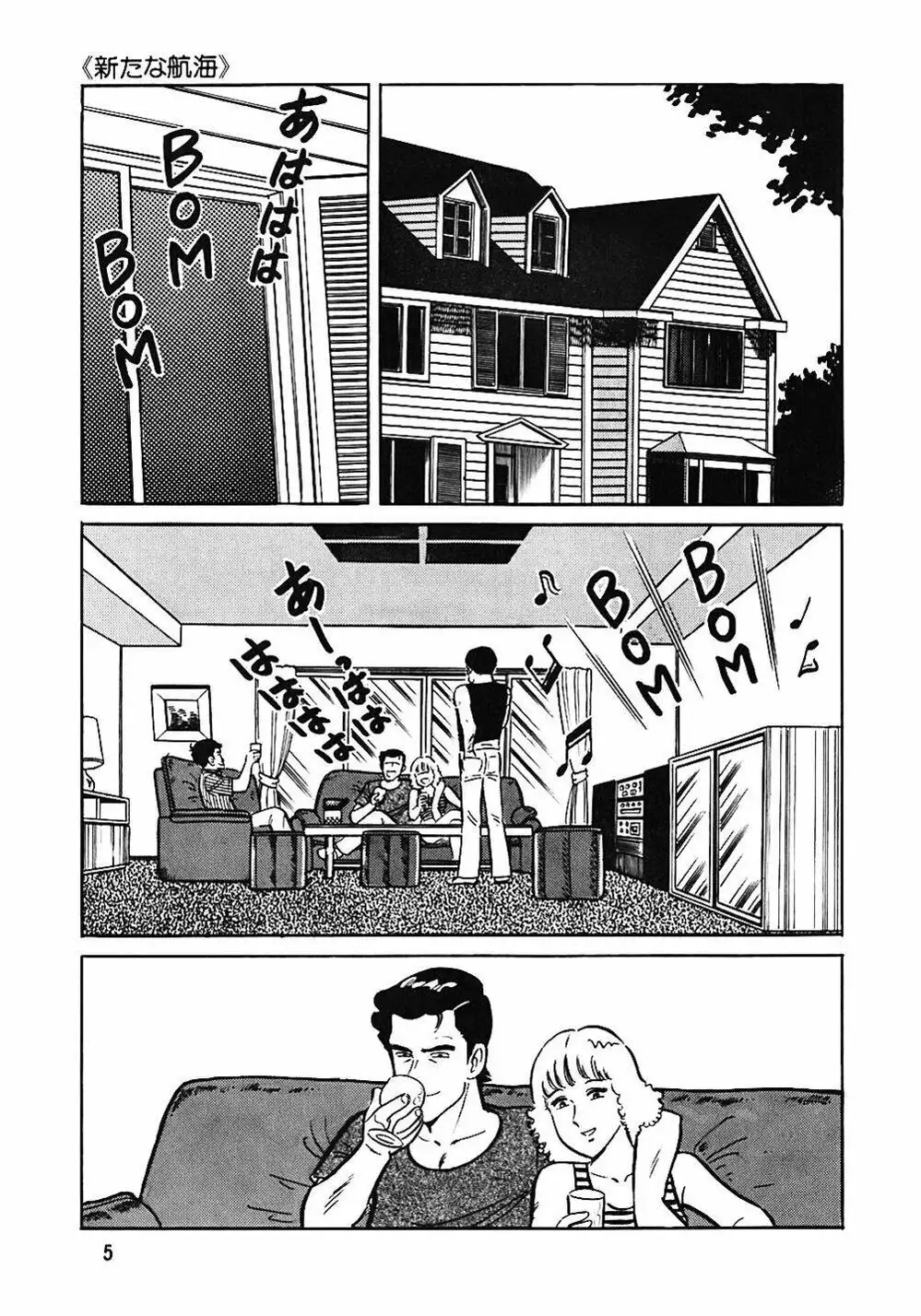 Truyện Tranh Đầu Bếp Trứ Danh - The Chef trang 3