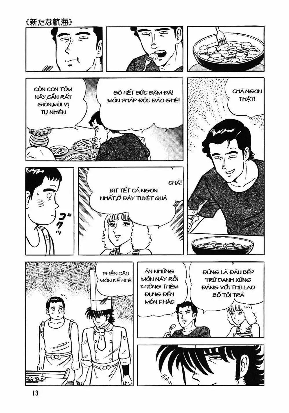 Truyện Tranh Đầu Bếp Trứ Danh - The Chef trang 3