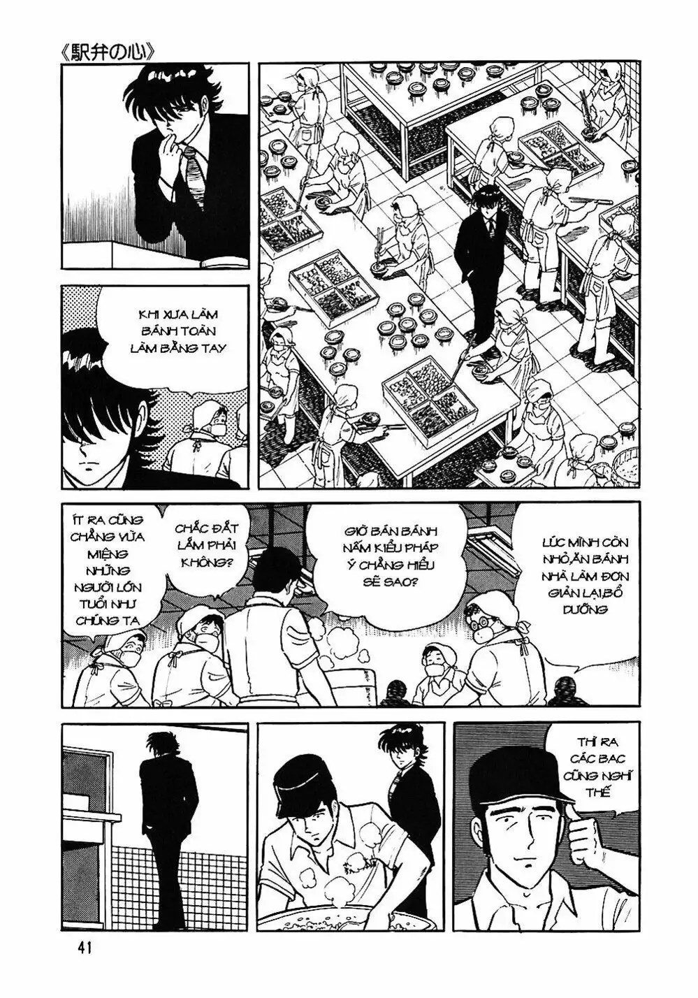 Truyện Tranh Đầu Bếp Trứ Danh - The Chef trang 3