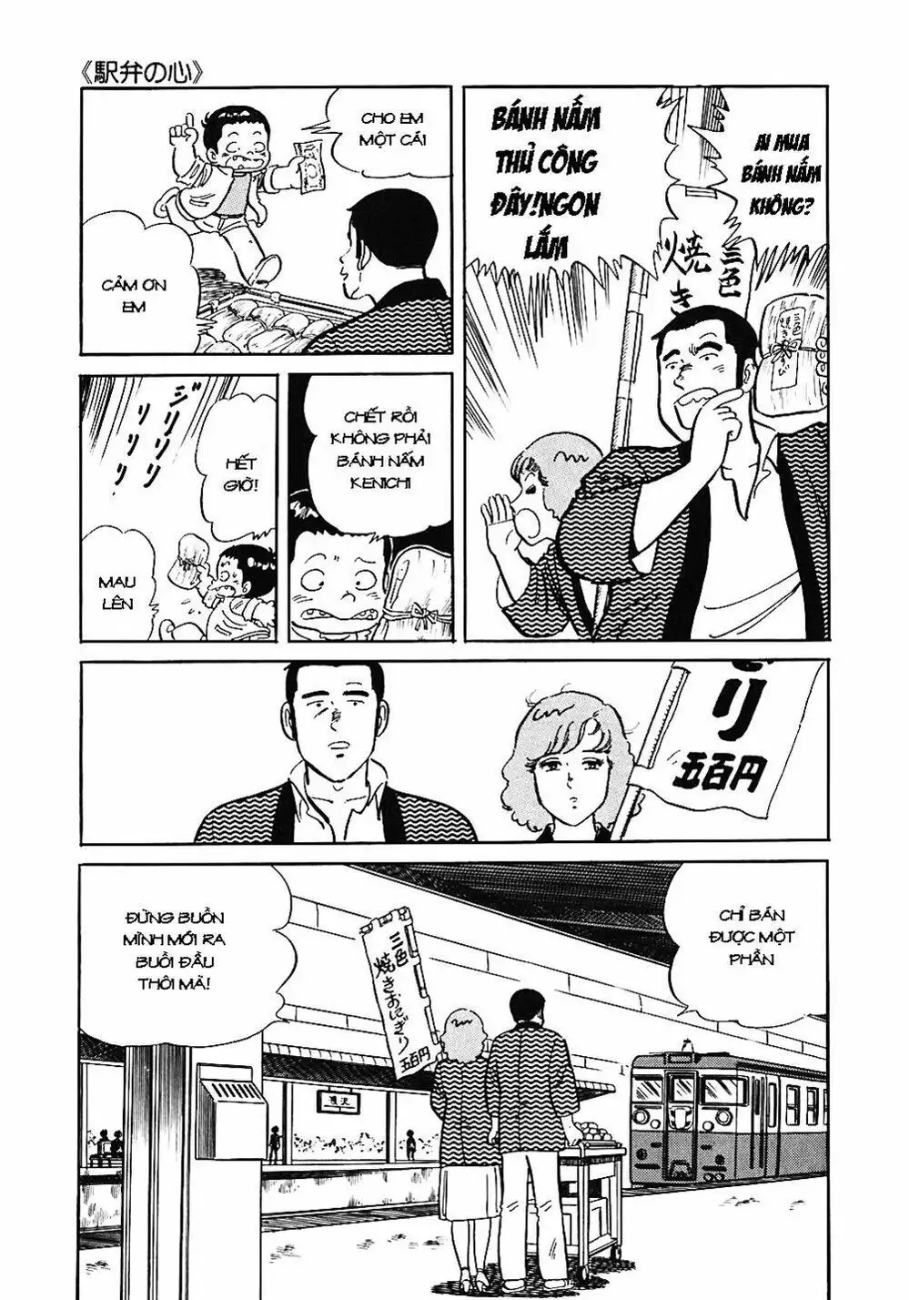 Truyện Tranh Đầu Bếp Trứ Danh - The Chef trang 3