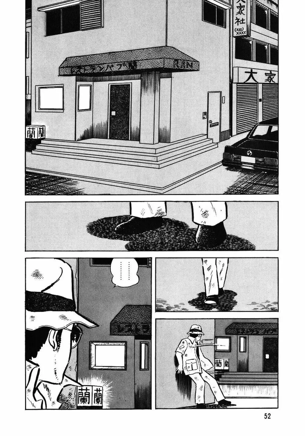 Truyện Tranh Đầu Bếp Trứ Danh - The Chef trang 3