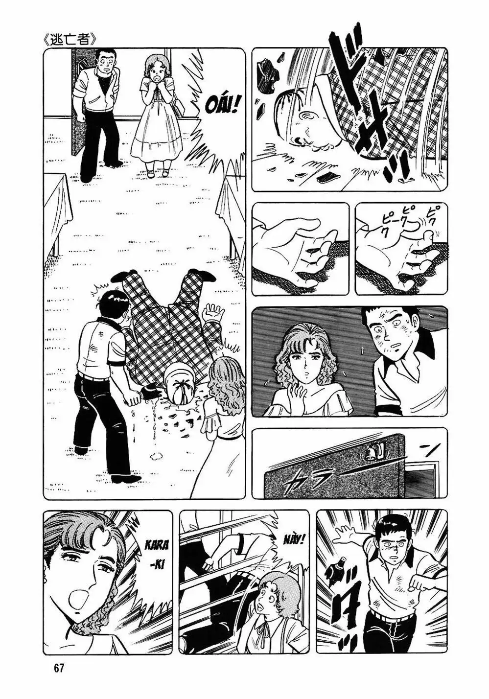 Truyện Tranh Đầu Bếp Trứ Danh - The Chef trang 3