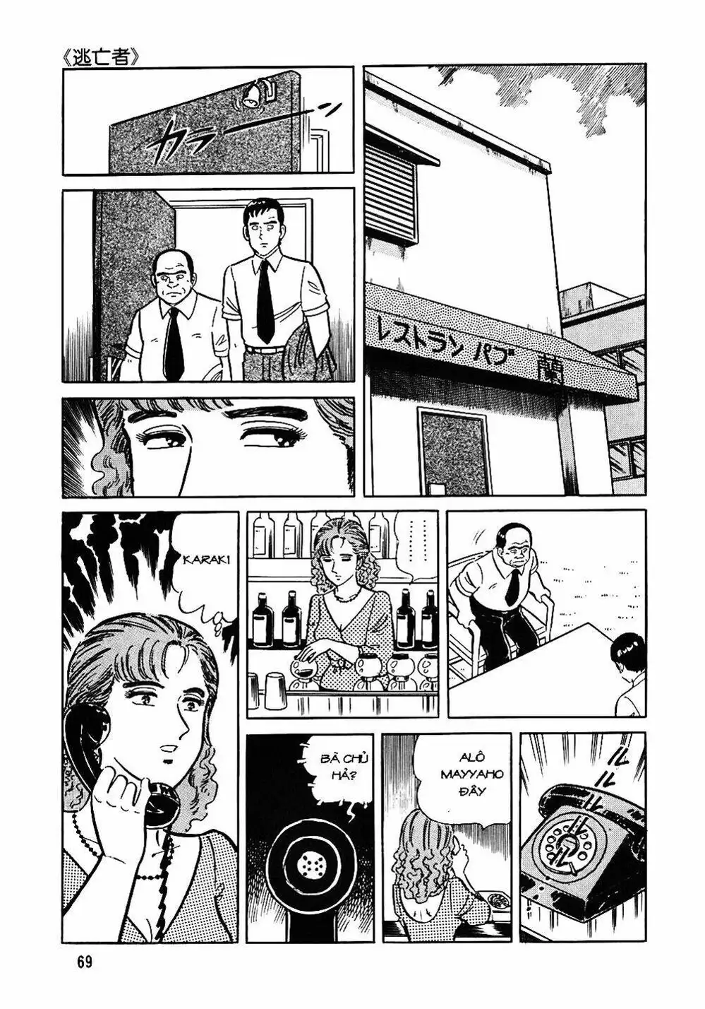 Truyện Tranh Đầu Bếp Trứ Danh - The Chef trang 3