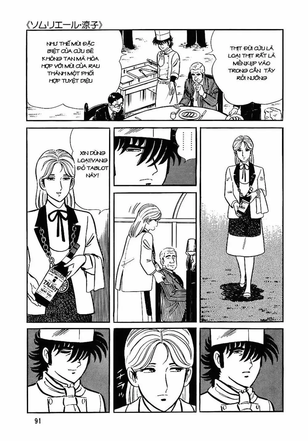 Truyện Tranh Đầu Bếp Trứ Danh - The Chef trang 3