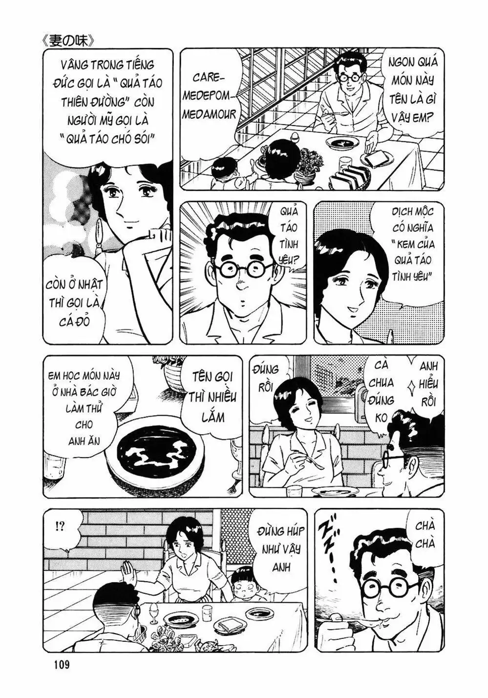 Truyện Tranh Đầu Bếp Trứ Danh - The Chef trang 3