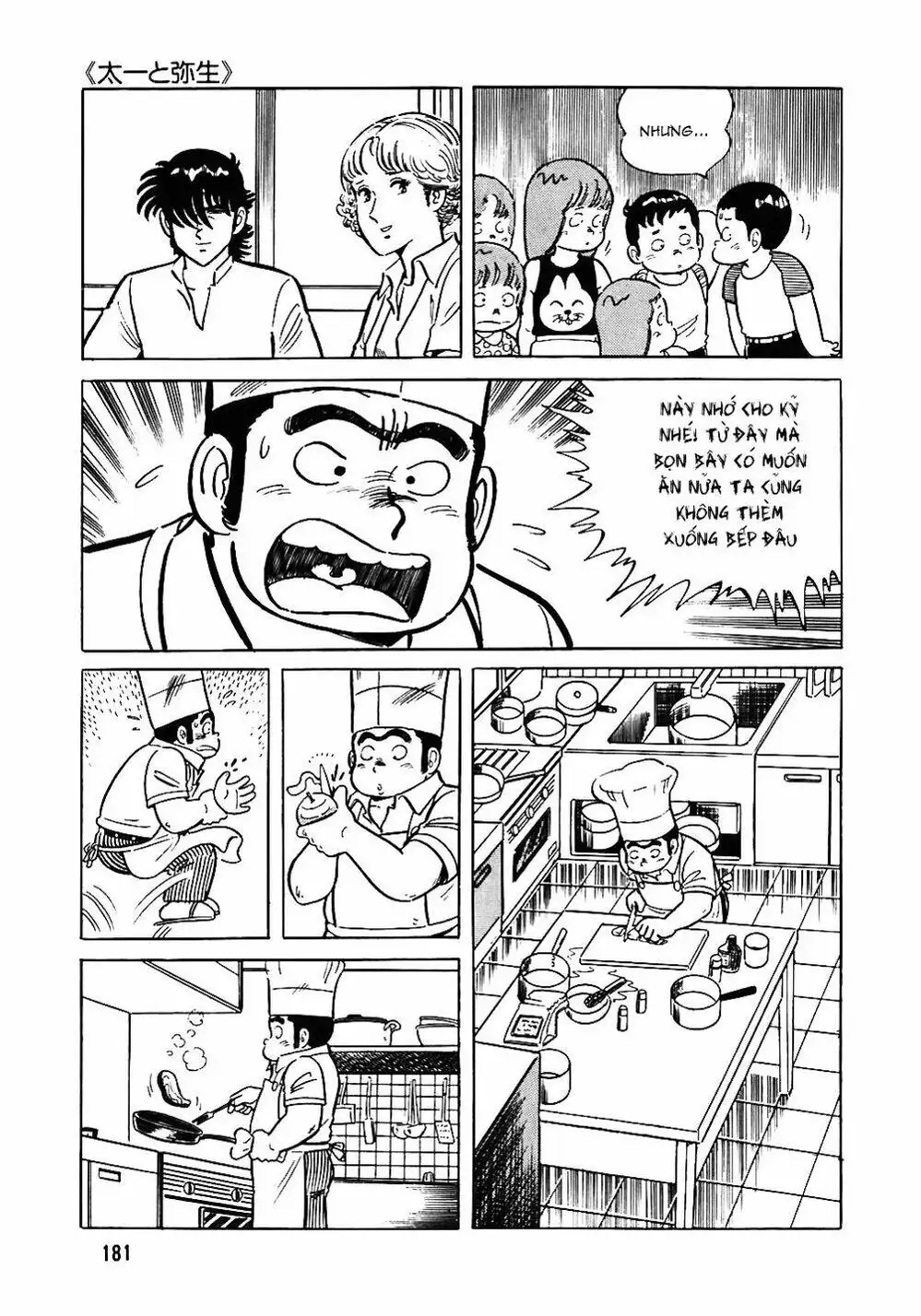 Truyện Tranh Đầu Bếp Trứ Danh - The Chef trang 3