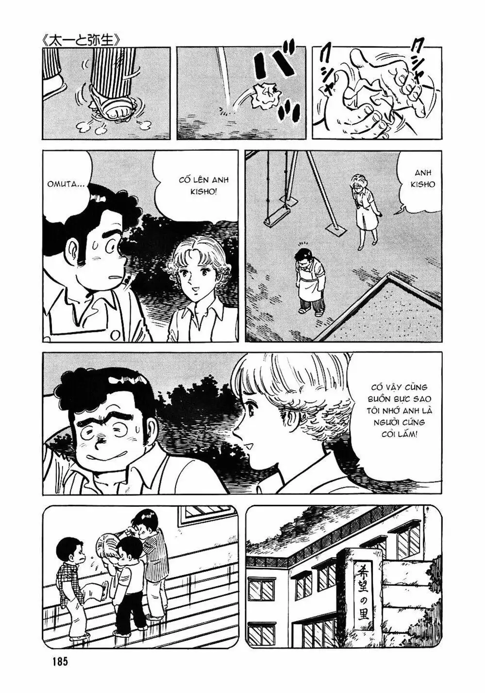 Truyện Tranh Đầu Bếp Trứ Danh - The Chef trang 3