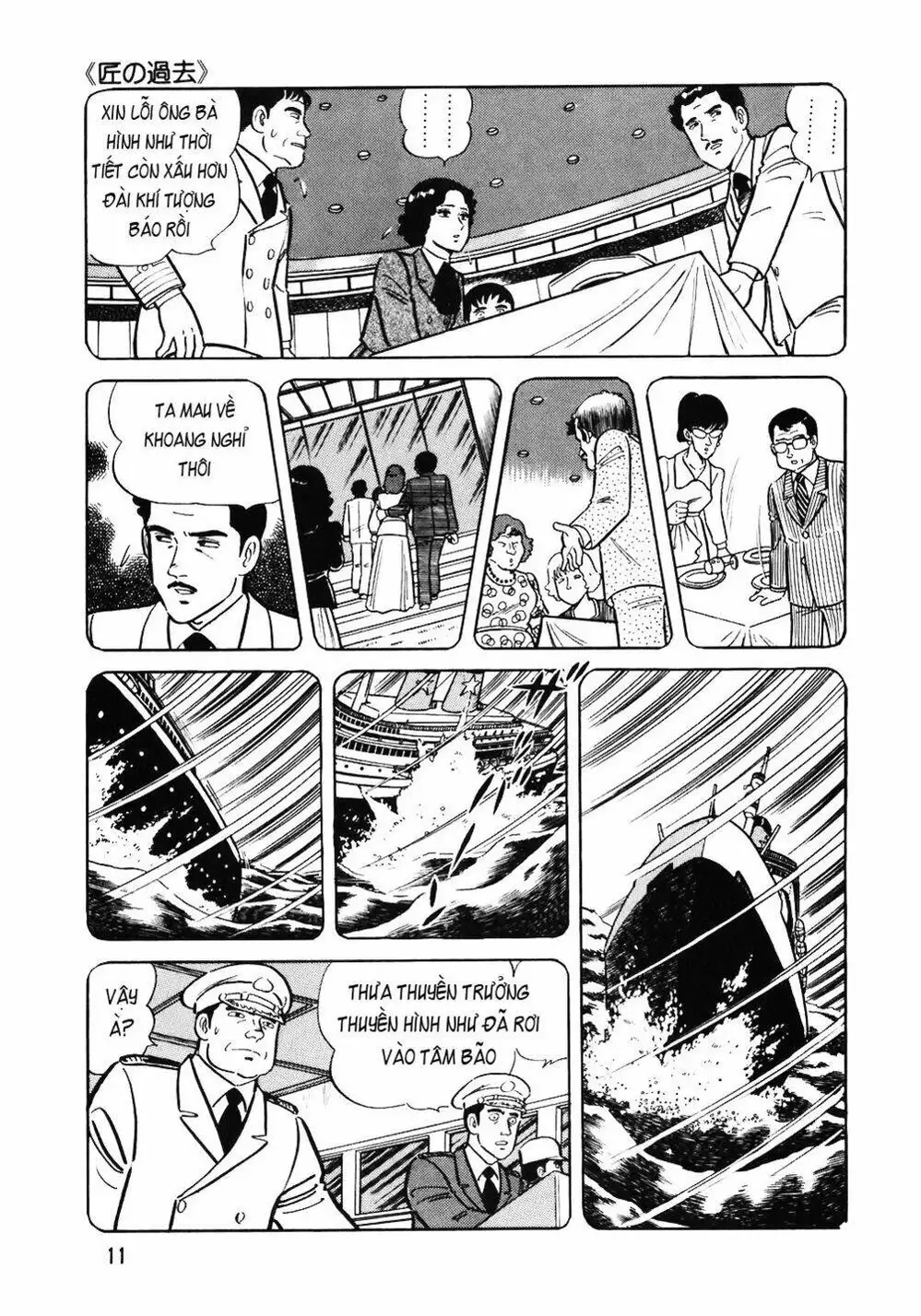 Truyện Tranh Đầu Bếp Trứ Danh - The Chef trang 3