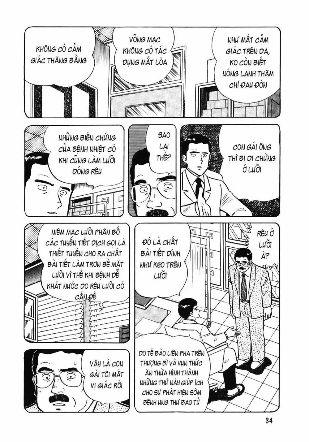 Truyện Tranh Đầu Bếp Trứ Danh - The Chef trang 3