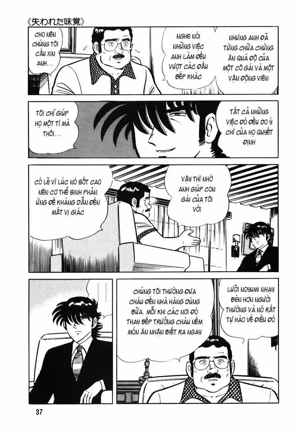 Truyện Tranh Đầu Bếp Trứ Danh - The Chef trang 3