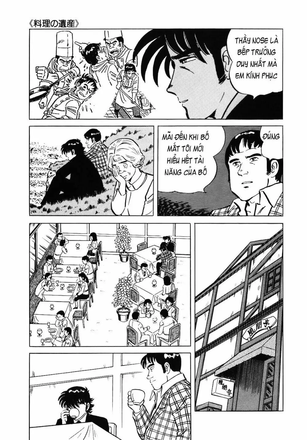 Truyện Tranh Đầu Bếp Trứ Danh - The Chef trang 3