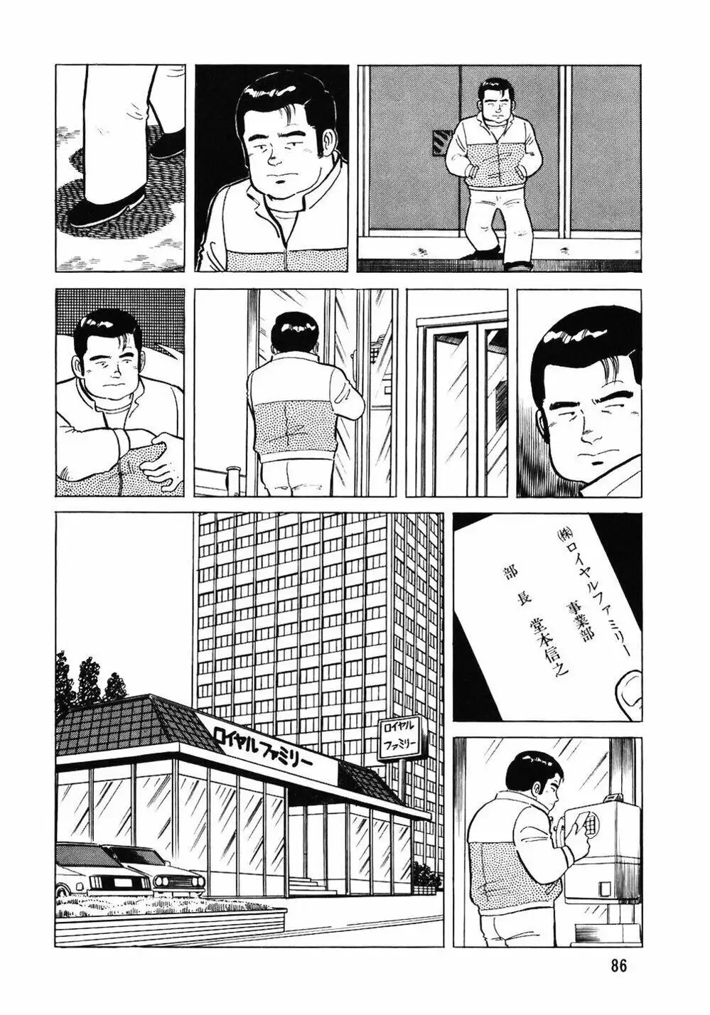 Truyện Tranh Đầu Bếp Trứ Danh - The Chef trang 3