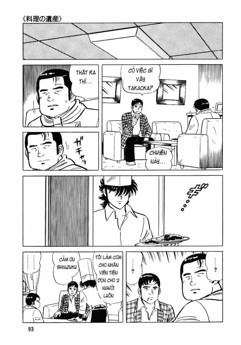 Truyện Tranh Đầu Bếp Trứ Danh - The Chef trang 3