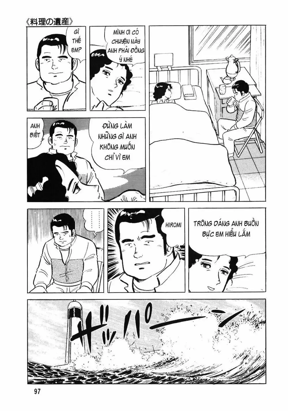 Truyện Tranh Đầu Bếp Trứ Danh - The Chef trang 3