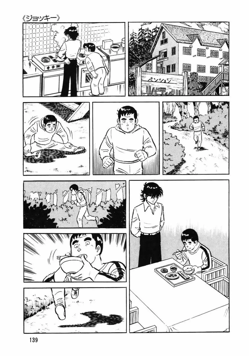 Truyện Tranh Đầu Bếp Trứ Danh - The Chef trang 3