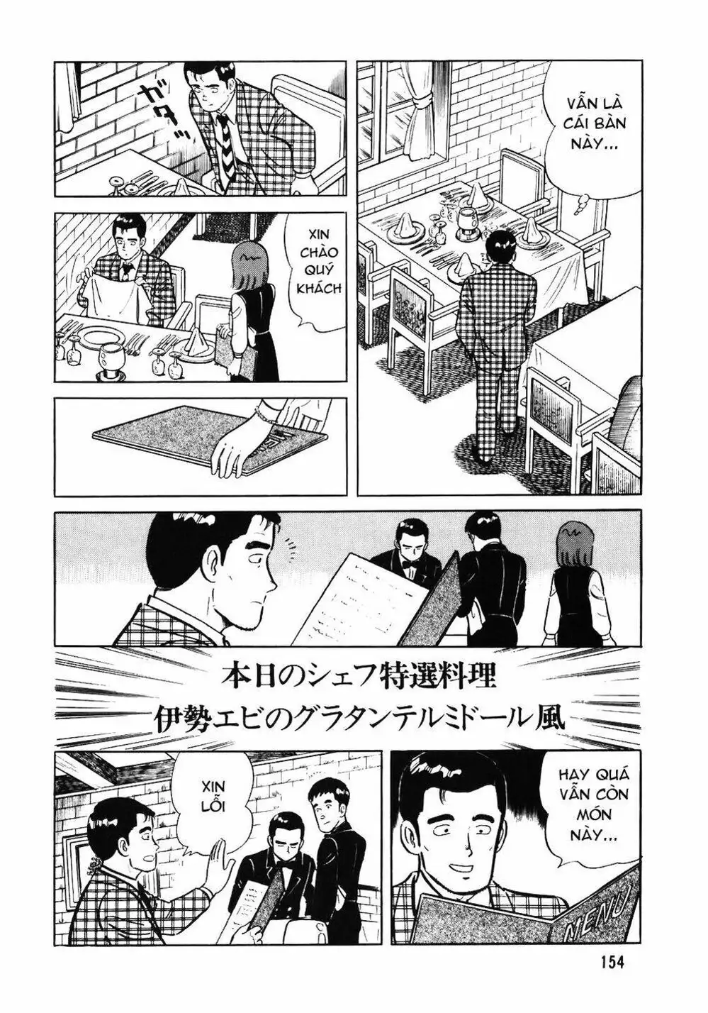 Truyện Tranh Đầu Bếp Trứ Danh - The Chef trang 3