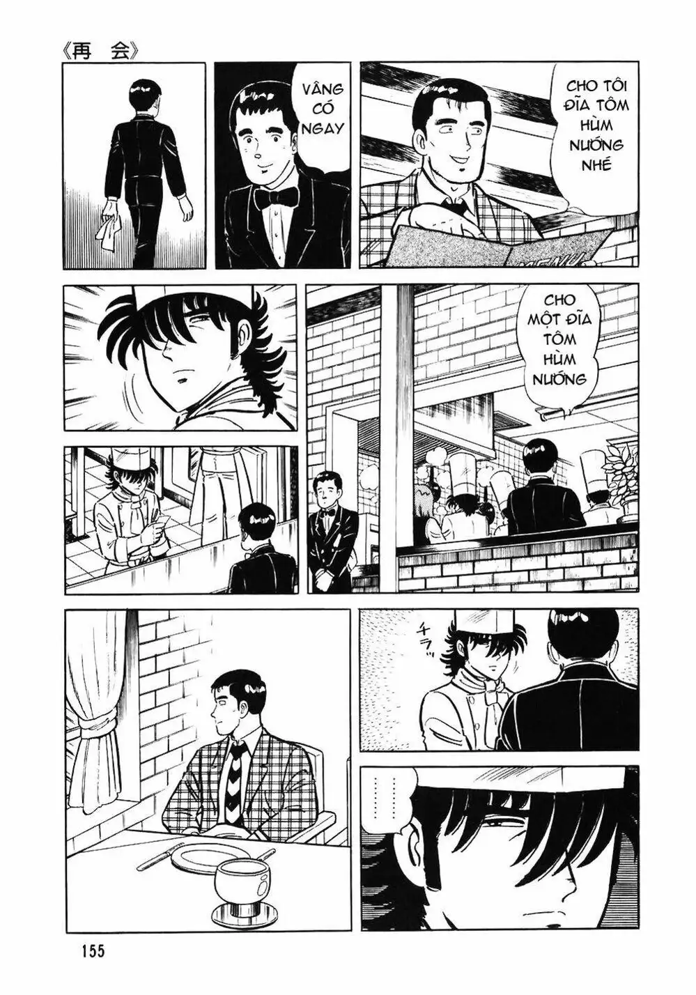 Truyện Tranh Đầu Bếp Trứ Danh - The Chef trang 3