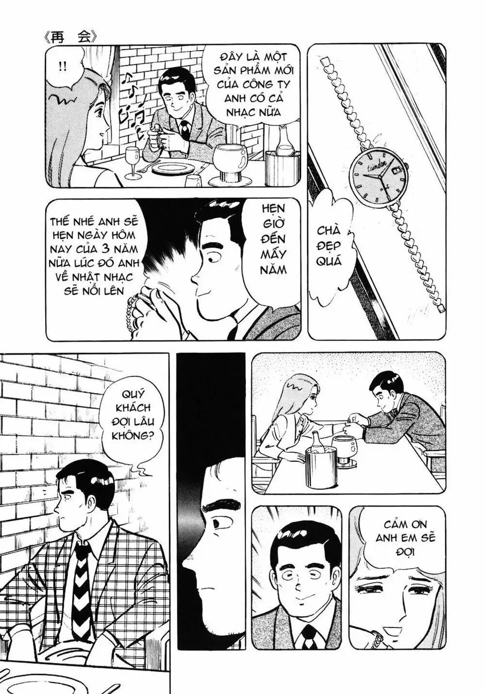Truyện Tranh Đầu Bếp Trứ Danh - The Chef trang 3