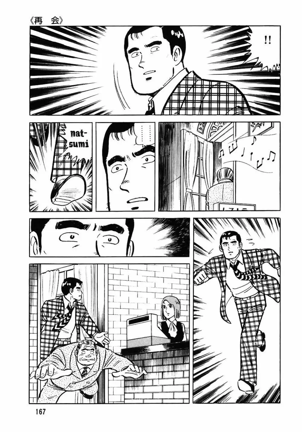 Truyện Tranh Đầu Bếp Trứ Danh - The Chef trang 3