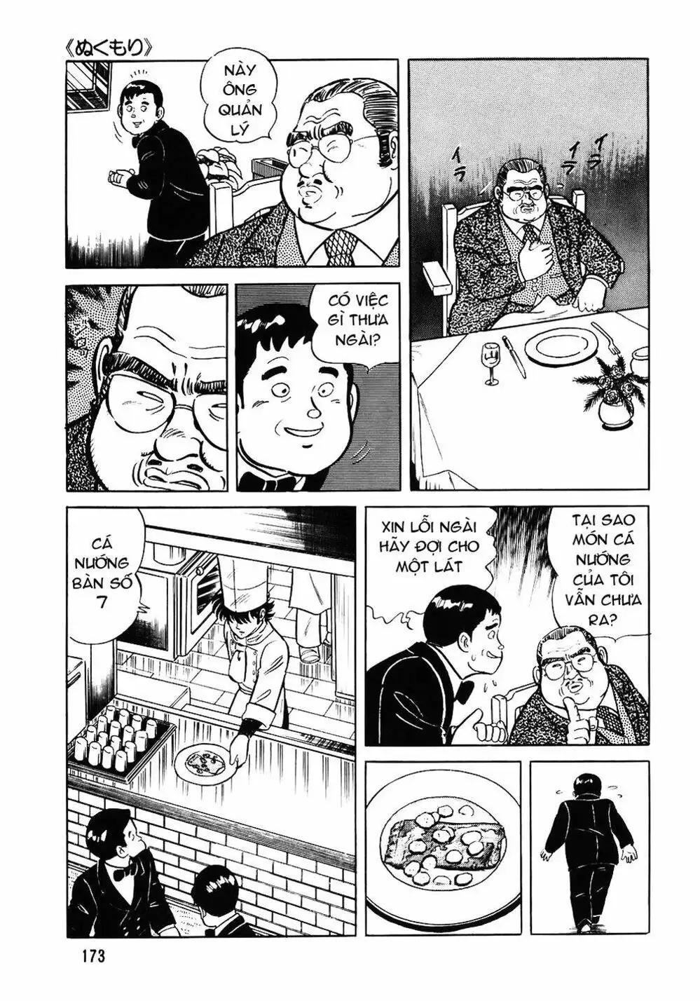 Truyện Tranh Đầu Bếp Trứ Danh - The Chef trang 3