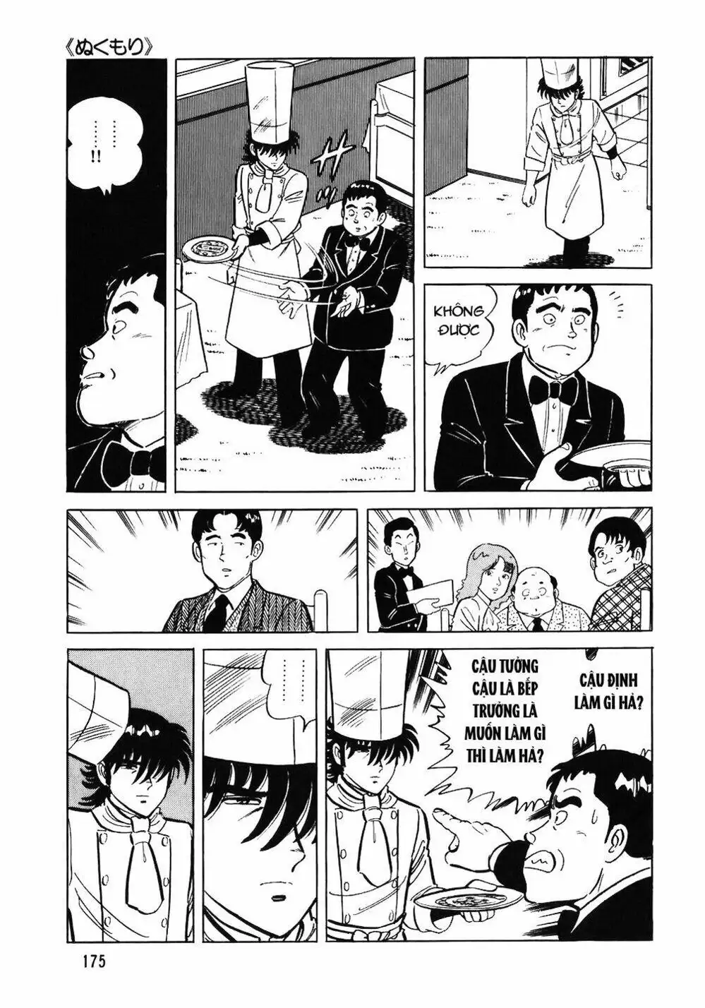 Truyện Tranh Đầu Bếp Trứ Danh - The Chef trang 3