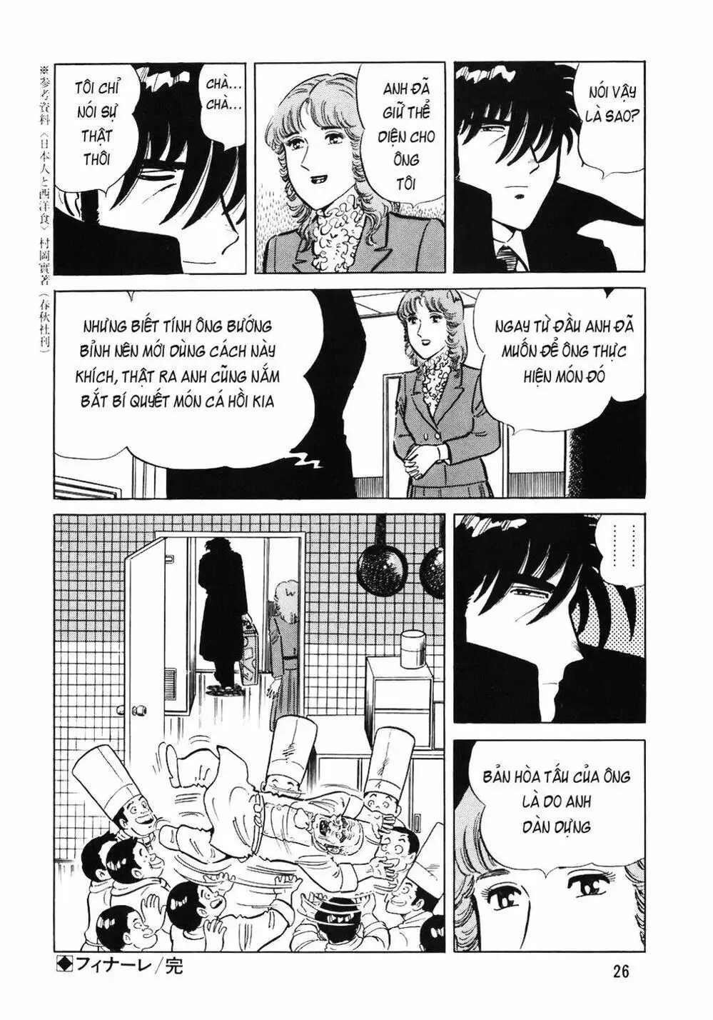 Truyện Tranh Đầu Bếp Trứ Danh - The Chef trang 3