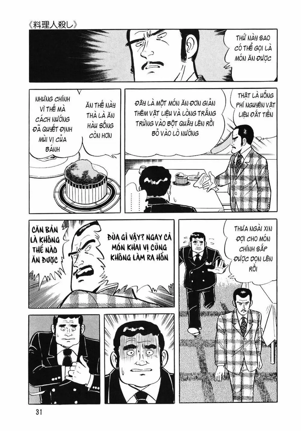 Truyện Tranh Đầu Bếp Trứ Danh - The Chef trang 3