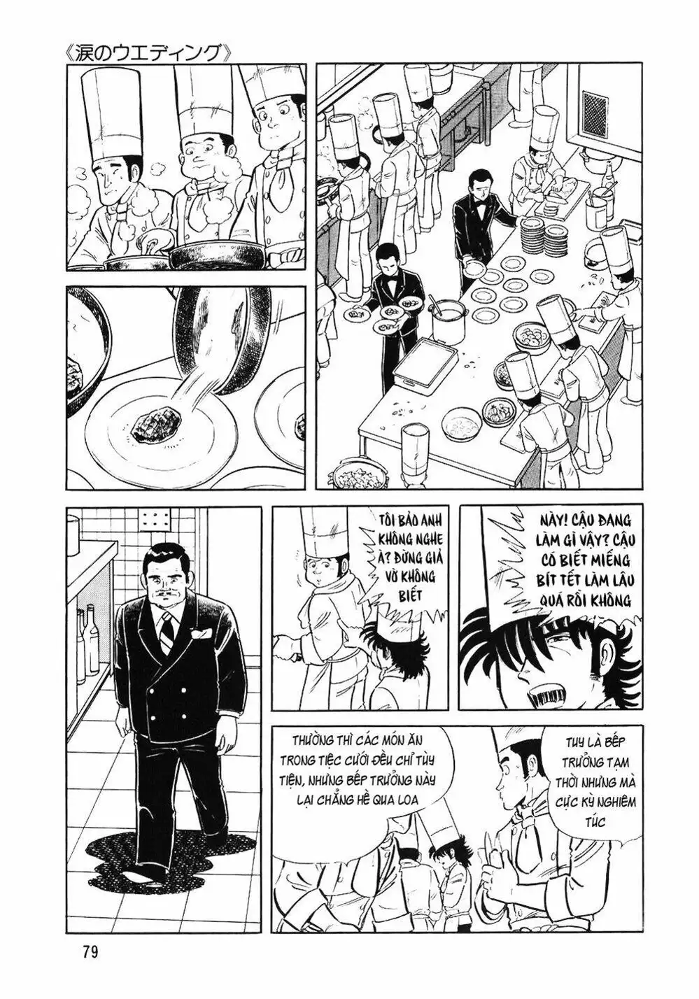 Truyện Tranh Đầu Bếp Trứ Danh - The Chef trang 3