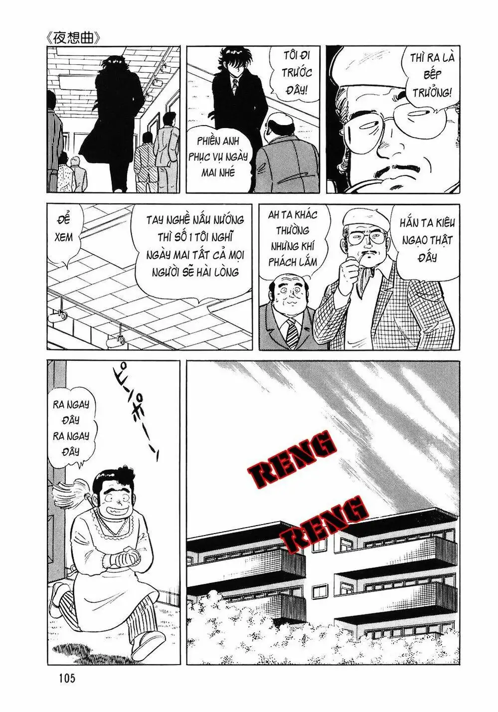 Truyện Tranh Đầu Bếp Trứ Danh - The Chef trang 3