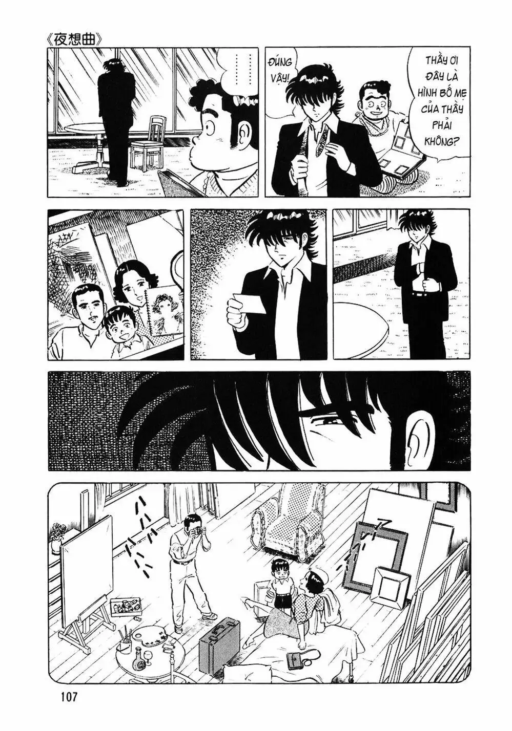 Truyện Tranh Đầu Bếp Trứ Danh - The Chef trang 3