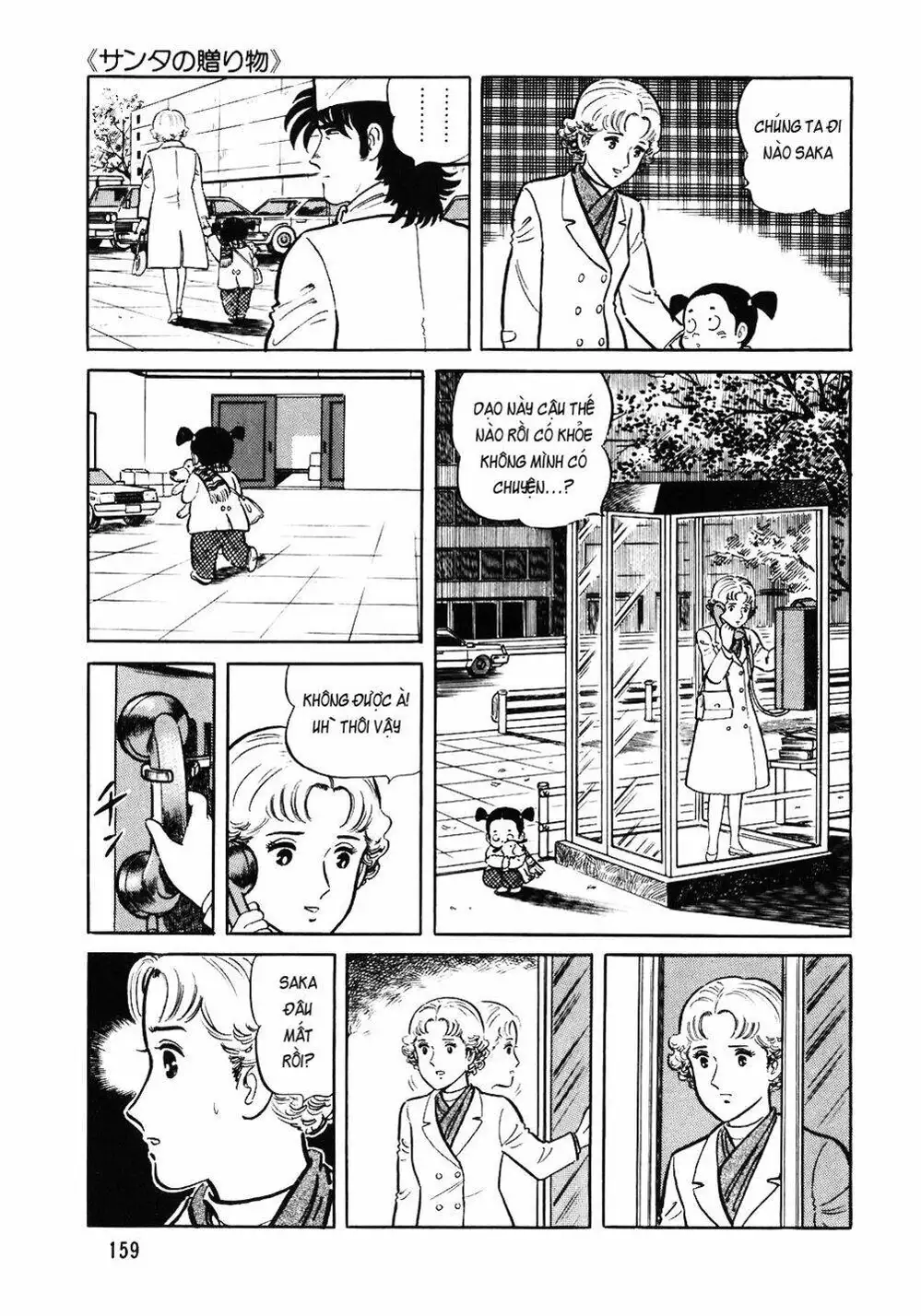 Truyện Tranh Đầu Bếp Trứ Danh - The Chef trang 3