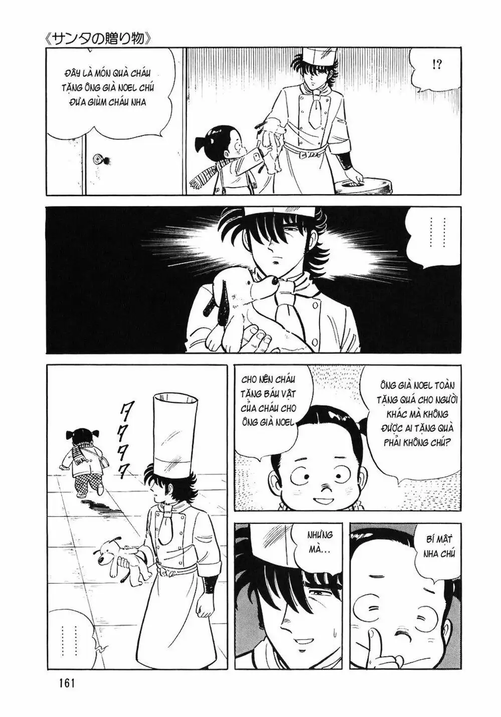 Truyện Tranh Đầu Bếp Trứ Danh - The Chef trang 3