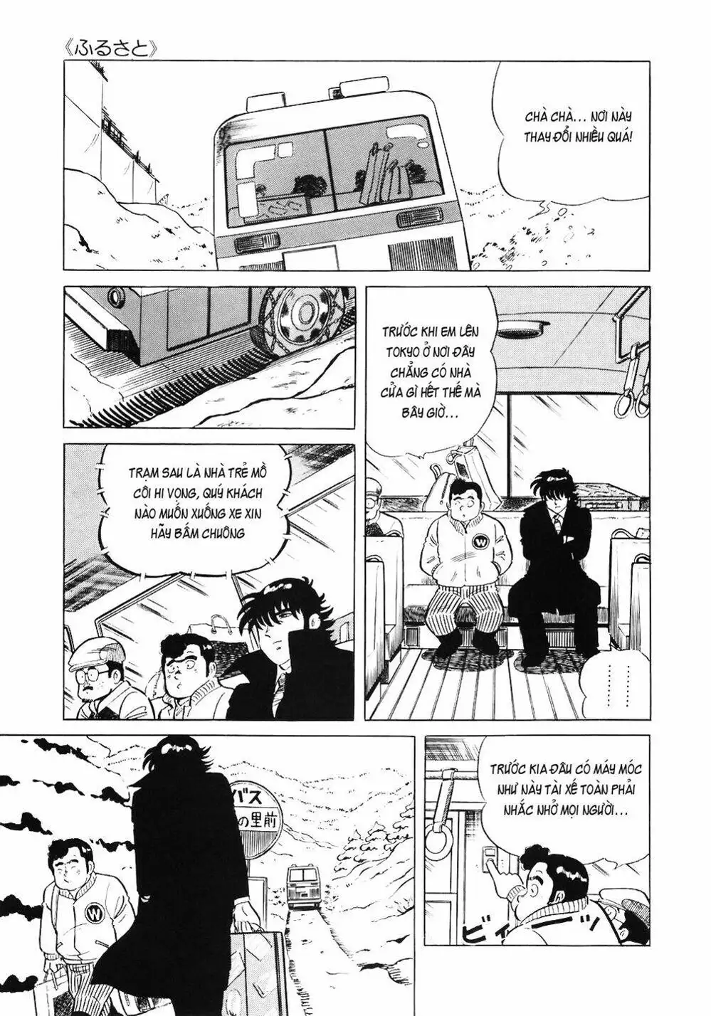 Truyện Tranh Đầu Bếp Trứ Danh - The Chef trang 3