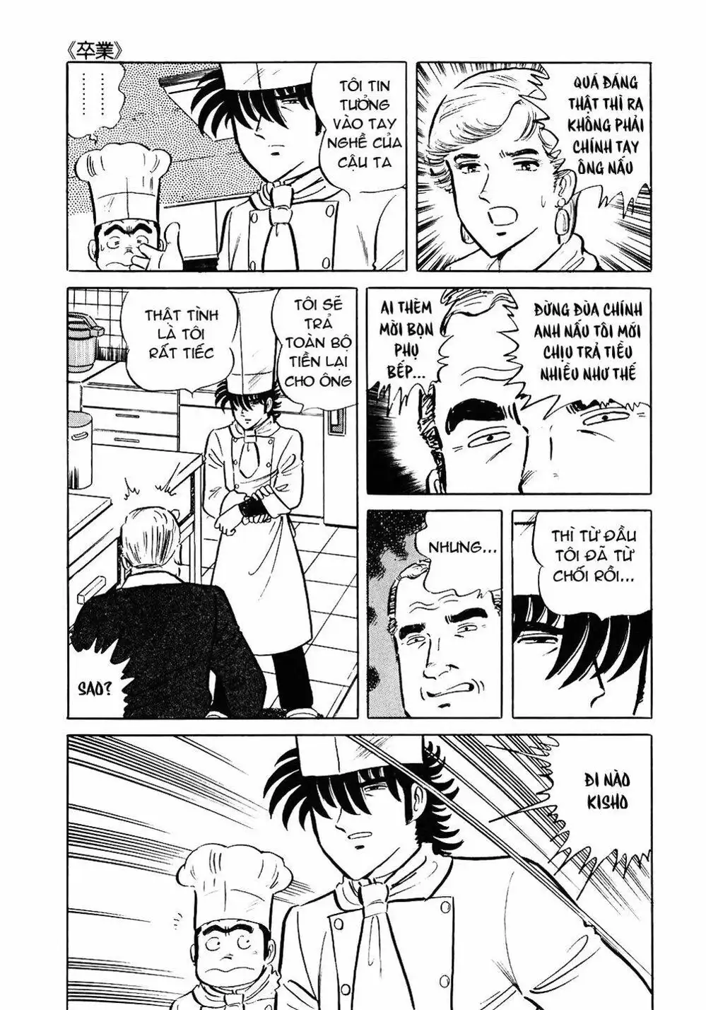 Truyện Tranh Đầu Bếp Trứ Danh - The Chef trang 3