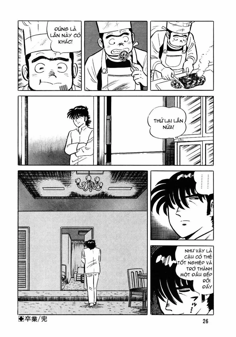 Truyện Tranh Đầu Bếp Trứ Danh - The Chef trang 3