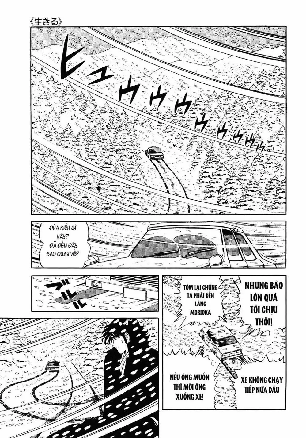 Truyện Tranh Đầu Bếp Trứ Danh - The Chef trang 3