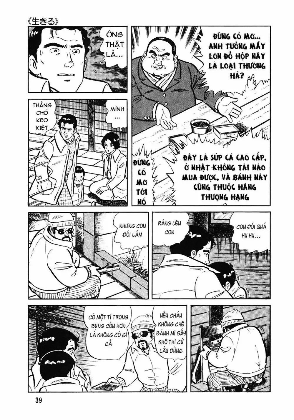 Truyện Tranh Đầu Bếp Trứ Danh - The Chef trang 3