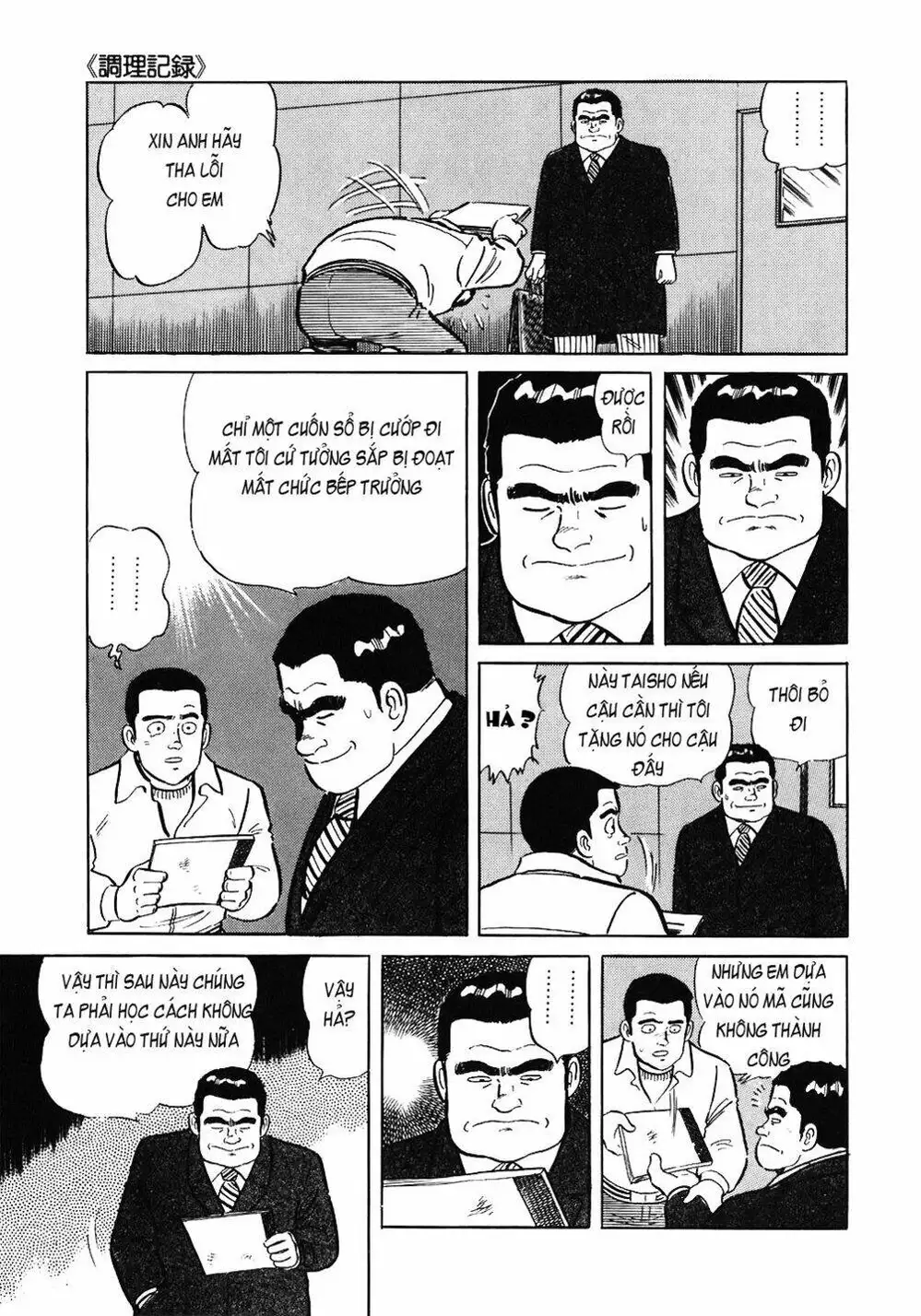 Truyện Tranh Đầu Bếp Trứ Danh - The Chef trang 3