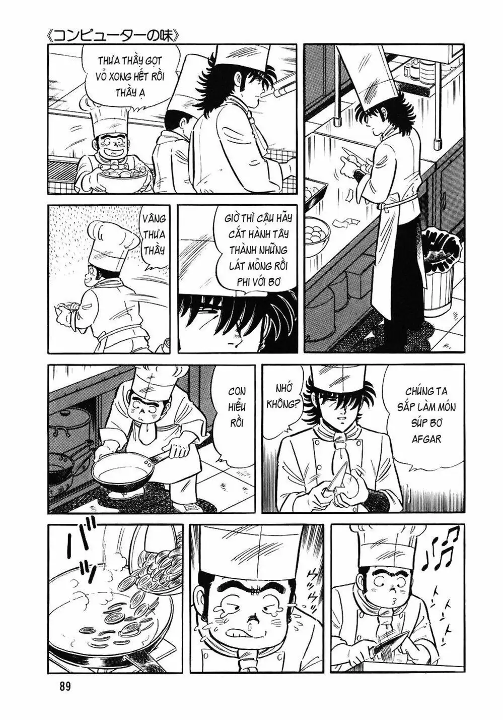 Truyện Tranh Đầu Bếp Trứ Danh - The Chef trang 3