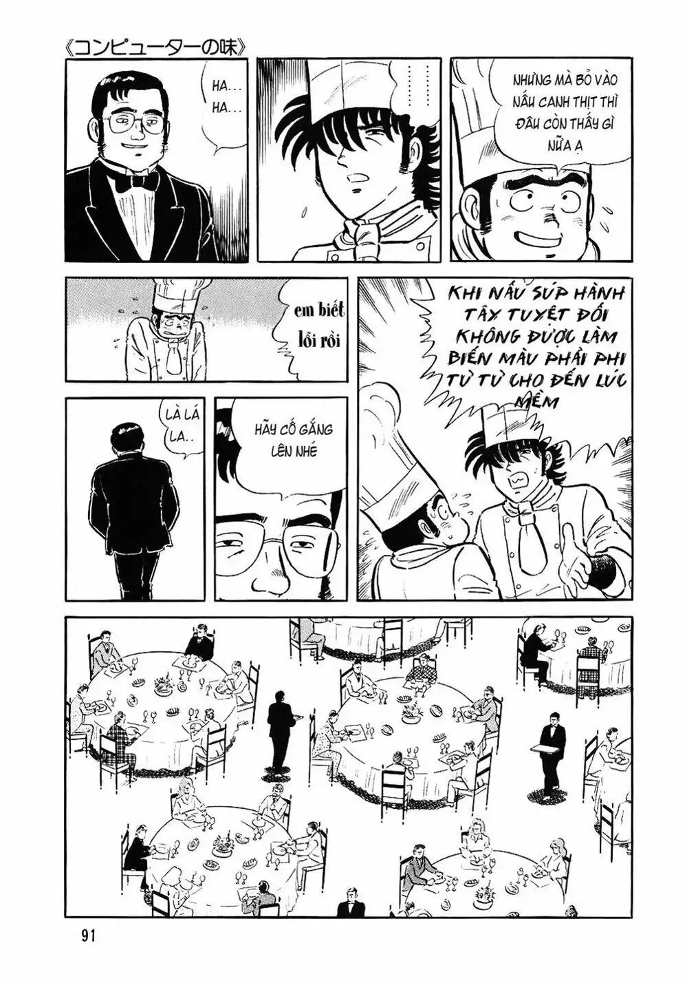 Truyện Tranh Đầu Bếp Trứ Danh - The Chef trang 3