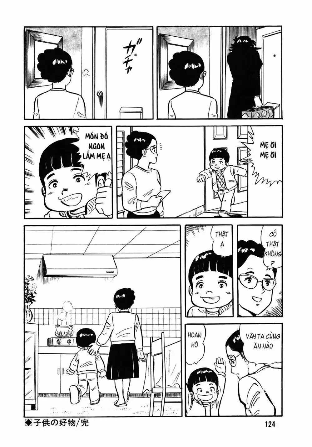 Truyện Tranh Đầu Bếp Trứ Danh - The Chef trang 3