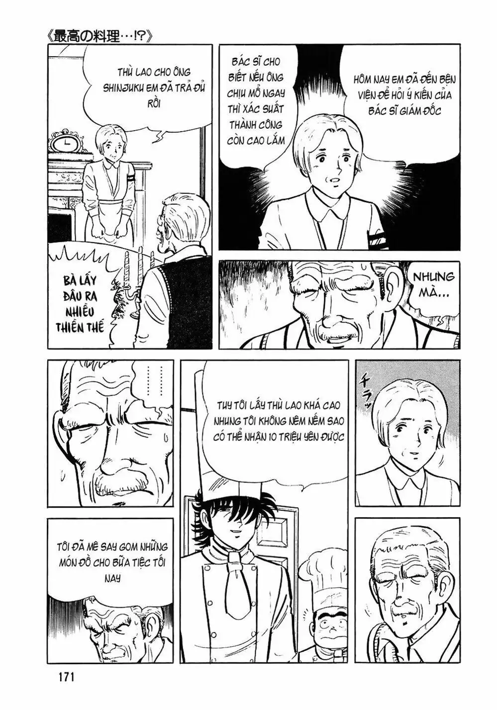 Truyện Tranh Đầu Bếp Trứ Danh - The Chef trang 3